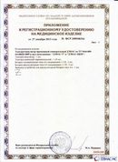 Официальный сайт Денас denaspkm.ru ДЭНАС-ПКМ (Детский доктор, 24 пр.) в Орле купить