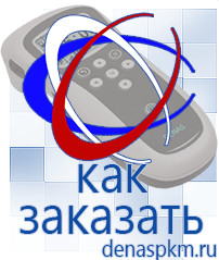 Официальный сайт Денас denaspkm.ru Косметика и бад в Орле