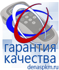 Официальный сайт Денас denaspkm.ru Косметика и бад в Орле