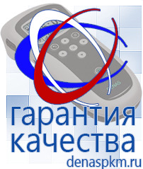 Официальный сайт Денас denaspkm.ru Аппараты Скэнар в Орле