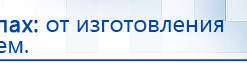 СКЭНАР-1-НТ (исполнение 01)  купить в Орле, Аппараты Скэнар купить в Орле, Официальный сайт Денас denaspkm.ru