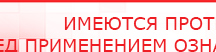 купить ДЭНАС-Комплекс - Аппараты Дэнас Официальный сайт Денас denaspkm.ru в Орле
